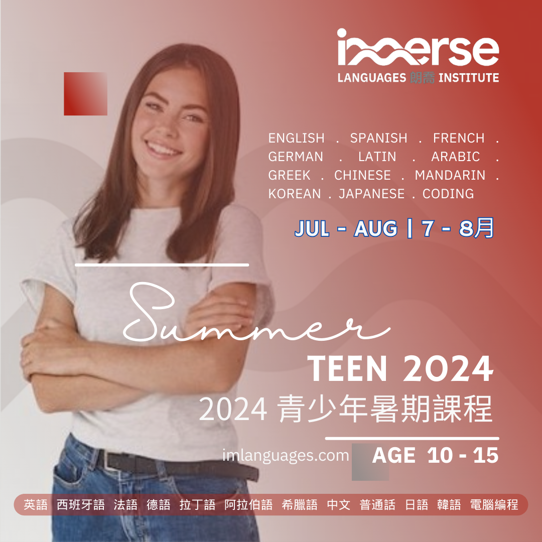 Summer Landing Page 2024 - 朗喬 Immerse Languages